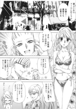 Hishoka Pet no Sodatekata Page #82