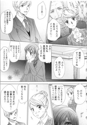 Hishoka Pet no Sodatekata Page #22