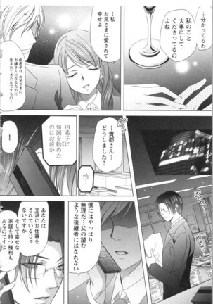 Hishoka Pet no Sodatekata Page #27