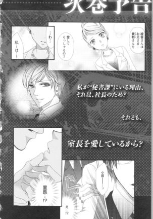 Hishoka Pet no Sodatekata Page #199