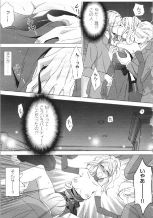 Hishoka Pet no Sodatekata Page #32