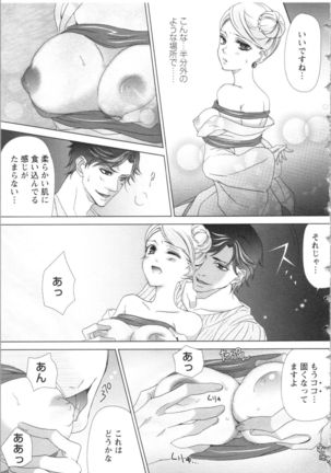Hishoka Pet no Sodatekata Page #144