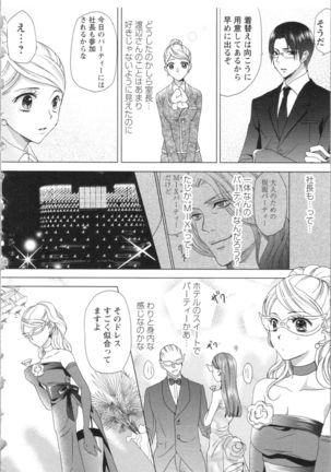 Hishoka Pet no Sodatekata Page #29
