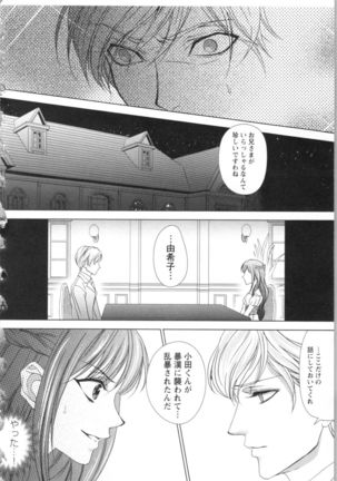 Hishoka Pet no Sodatekata Page #193