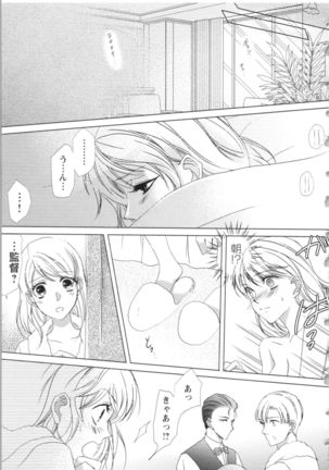 Hishoka Pet no Sodatekata Page #80