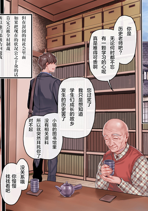 Haramigami to Tsukareta Mei - Page 36