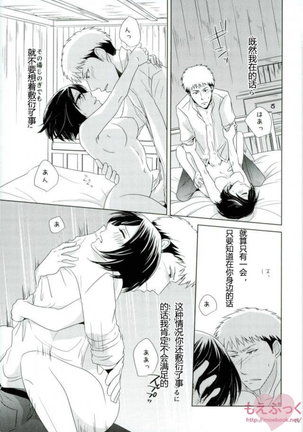 mikasa ackerman Page #24
