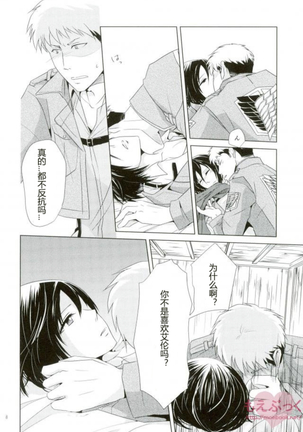 mikasa ackerman Page #28
