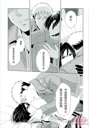 mikasa ackerman Page #23