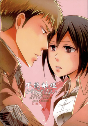 mikasa ackerman Page #22