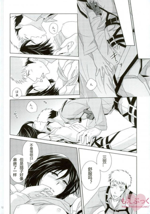 mikasa ackerman Page #16
