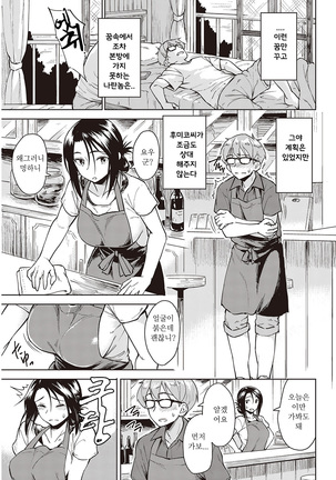 Ushio ni Miru Yume | Dreaming in the Tide - Page 7