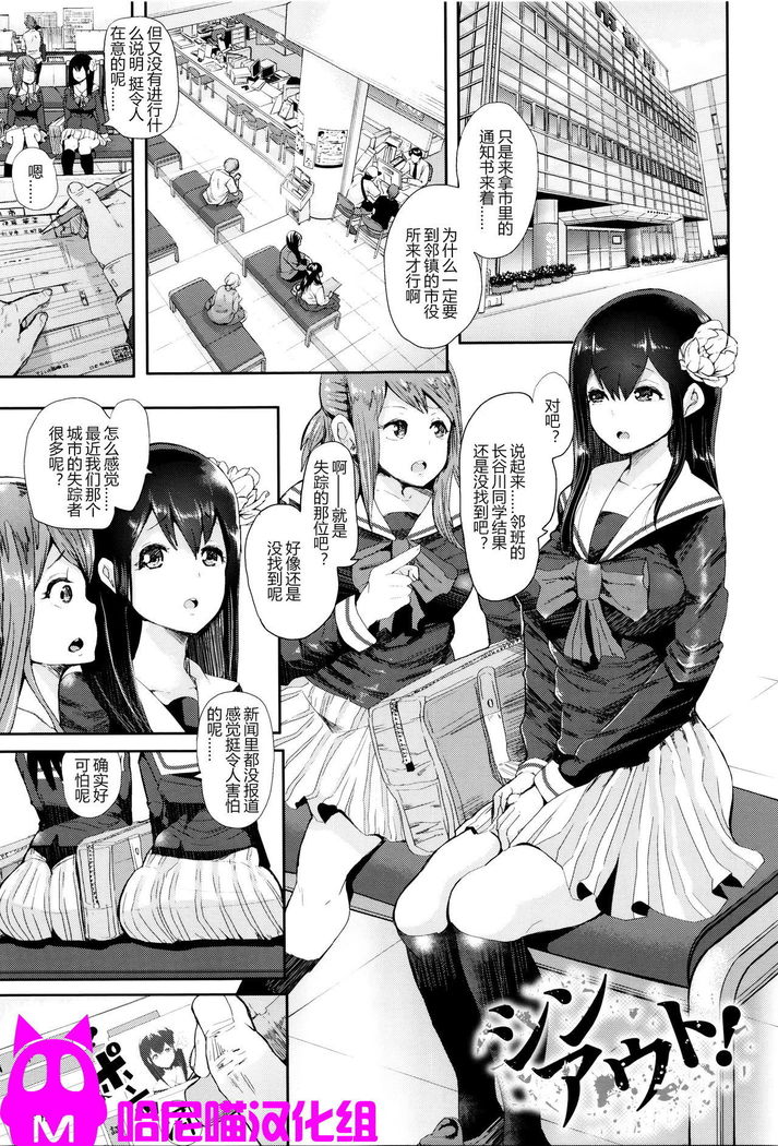 シン アウト！【哈尼喵汉化组】