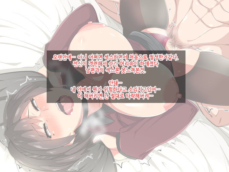 Musume no Osananajimi ni Honenuki ni Sareru Katabutsu Gakuenchou