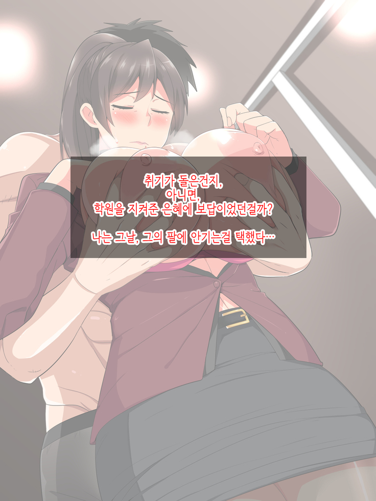 Musume no Osananajimi ni Honenuki ni Sareru Katabutsu Gakuenchou