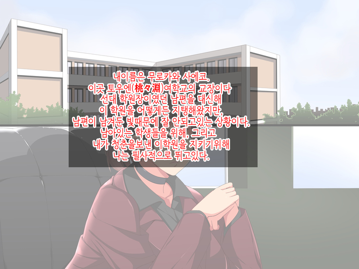Musume no Osananajimi ni Honenuki ni Sareru Katabutsu Gakuenchou