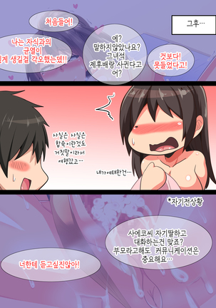 Musume no Osananajimi ni Honenuki ni Sareru Katabutsu Gakuenchou Page #116