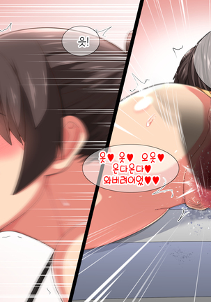 Musume no Osananajimi ni Honenuki ni Sareru Katabutsu Gakuenchou Page #105