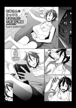 onee-san's strange and pleasure filled story - Page 3