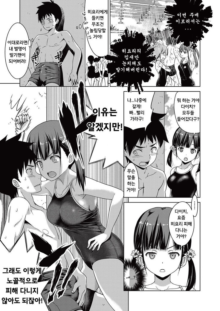 Shishunki to Honki  Sex  | 사춘기도 진심 섹스