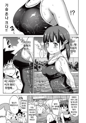 Shishunki to Honki  Sex  | 사춘기도 진심 섹스