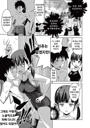 Shishunki to Honki  Sex  | 사춘기도 진심 섹스 Page #5