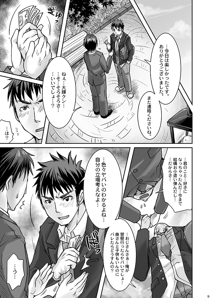 DK Business ni Goyoushin!