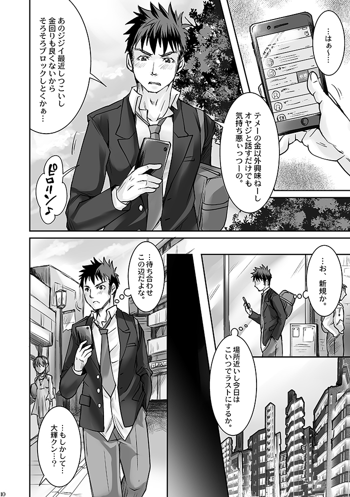 DK Business ni Goyoushin!