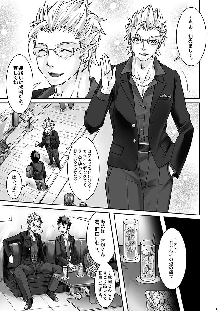 DK Business ni Goyoushin!