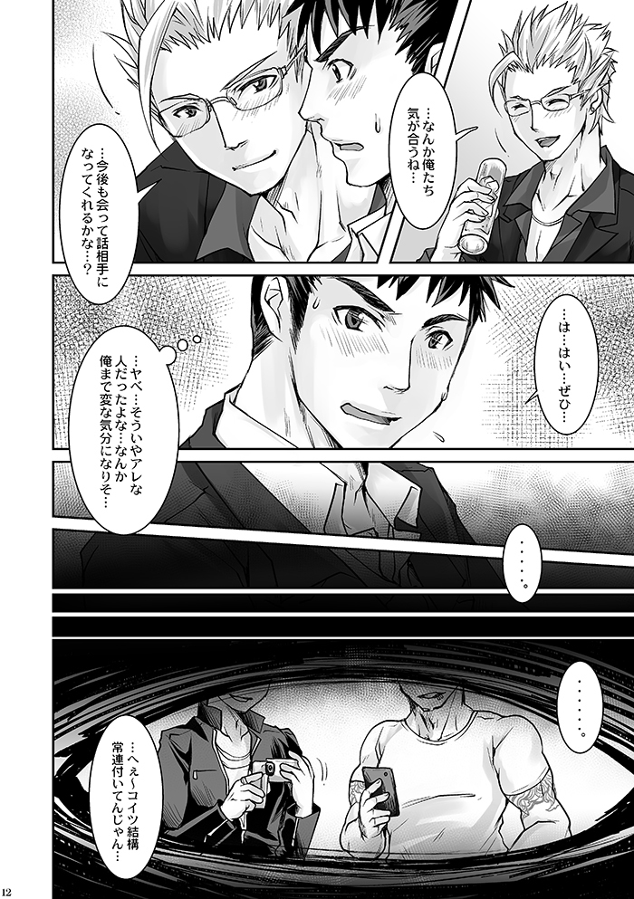 DK Business ni Goyoushin!
