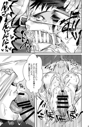 DK Business ni Goyoushin! Page #17