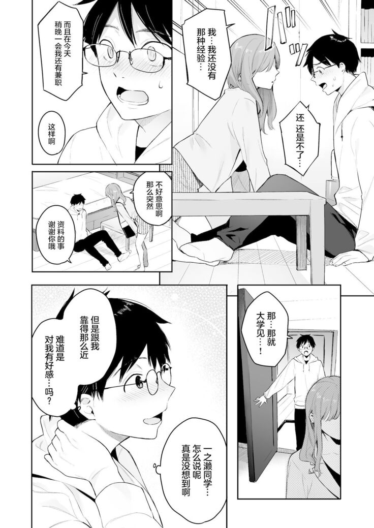 Itomusubi