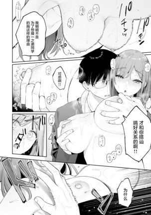 Itomusubi Page #21