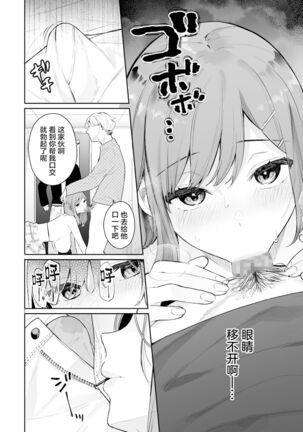 Itomusubi Page #13