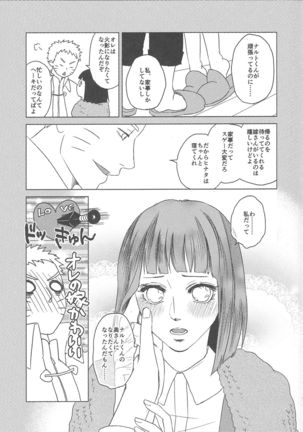 Uzumaki Hinata no dokuhaku  tokidoki, anata Page #7
