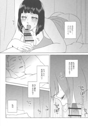 Uzumaki Hinata no dokuhaku  tokidoki, anata Page #32