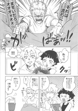 Uzumaki Hinata no dokuhaku  tokidoki, anata Page #30