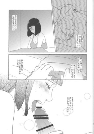 Uzumaki Hinata no dokuhaku  tokidoki, anata Page #43