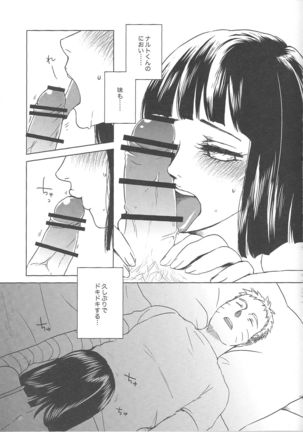 Uzumaki Hinata no dokuhaku  tokidoki, anata - Page 15