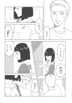 Uzumaki Hinata no dokuhaku  tokidoki, anata - Page 40
