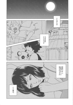 Uzumaki Hinata no dokuhaku  tokidoki, anata - Page 3