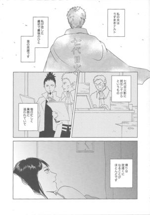 Uzumaki Hinata no dokuhaku  tokidoki, anata - Page 5