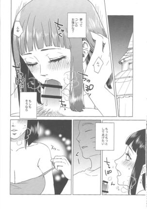 Uzumaki Hinata no dokuhaku  tokidoki, anata Page #24