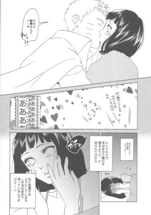 Uzumaki Hinata no dokuhaku  tokidoki, anata - Page 8