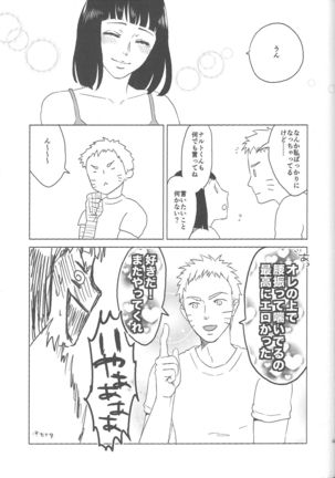 Uzumaki Hinata no dokuhaku  tokidoki, anata Page #53