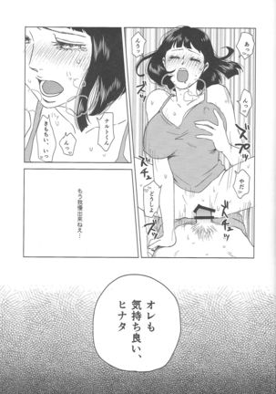 Uzumaki Hinata no dokuhaku  tokidoki, anata Page #47