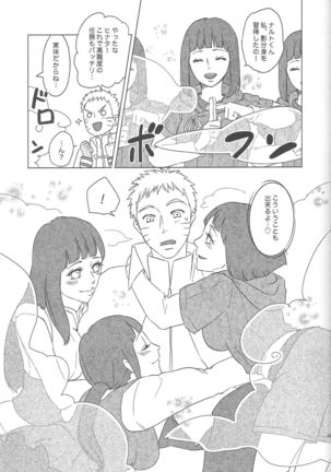 Uzumaki Hinata no dokuhaku  tokidoki, anata - Page 27