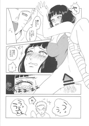 Uzumaki Hinata no dokuhaku  tokidoki, anata - Page 50