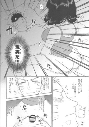 Uzumaki Hinata no dokuhaku  tokidoki, anata Page #36