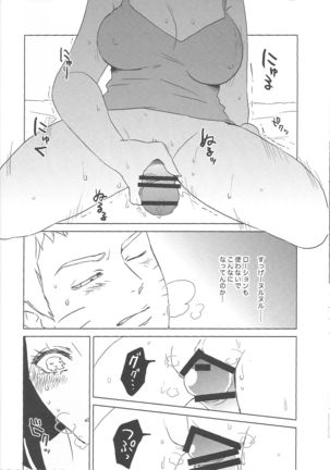 Uzumaki Hinata no dokuhaku  tokidoki, anata Page #44